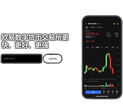 币圈app官网下载页面展示