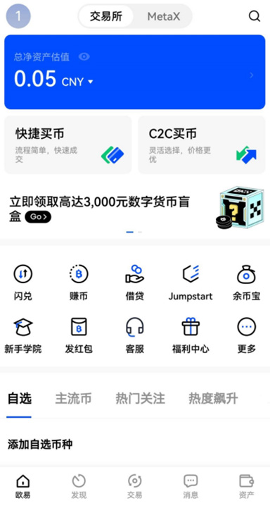 币圈app官网下载页面展示
