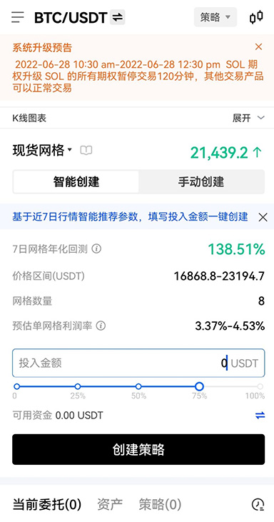 币圈app官网下载页面展示
